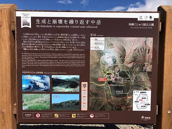 LINE_ALBUM_阿蘇火山_240918_65