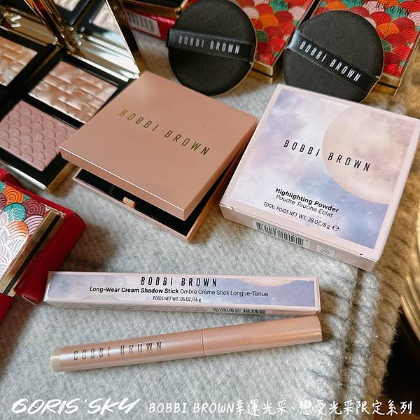 最強五花肉高光!!!!新年開運一次擁有BOBBI BROWN