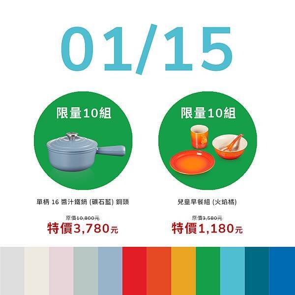 427張現場照片價目！鑄鐵鍋界LV最低18折起獨家滿千折百L
