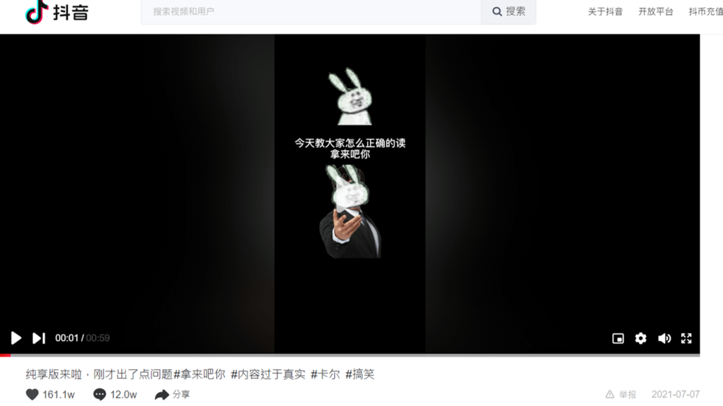 拿來吧你｜意思｜是什麼梗｜出處｜解說.png
