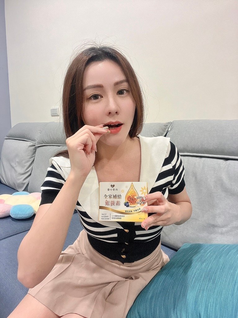 安心食代全家補給葉黃素｜給全家人的晶亮守護頂級配方