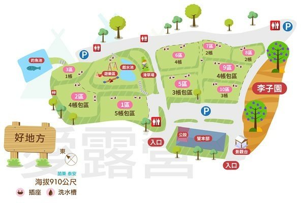 苗栗-好地方露營區 (5).jpg