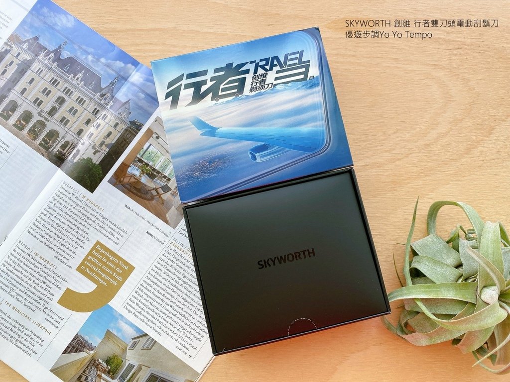 SKYWORTH 創維 行者雙刀頭電動刮鬍刀，優遊步調Yo Yo Tempo，image001 (4).jpg