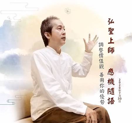【調整價值觀 善用你的優勢】.jpg